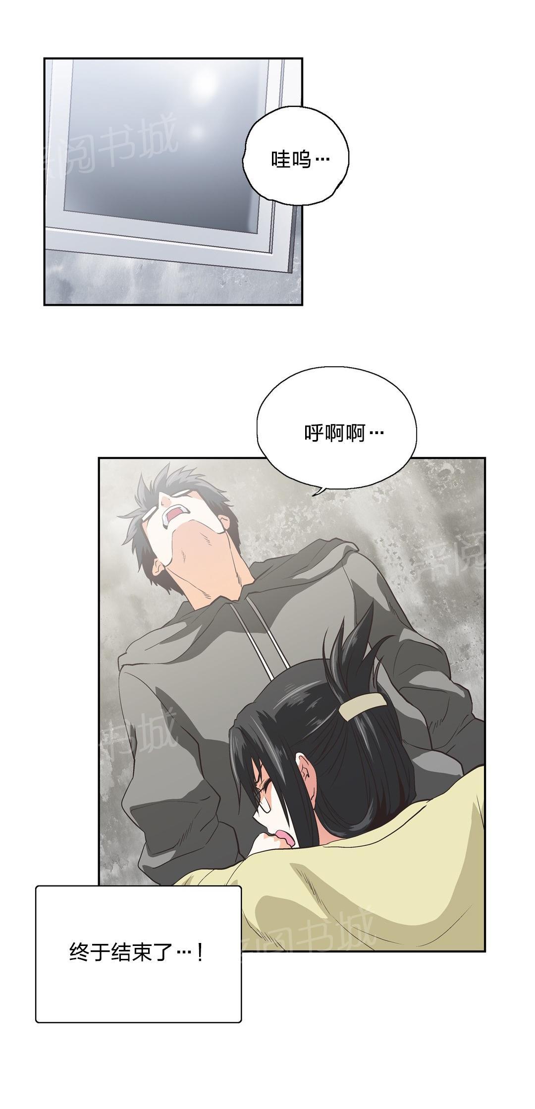 《脱单秘密》第87话 第14页