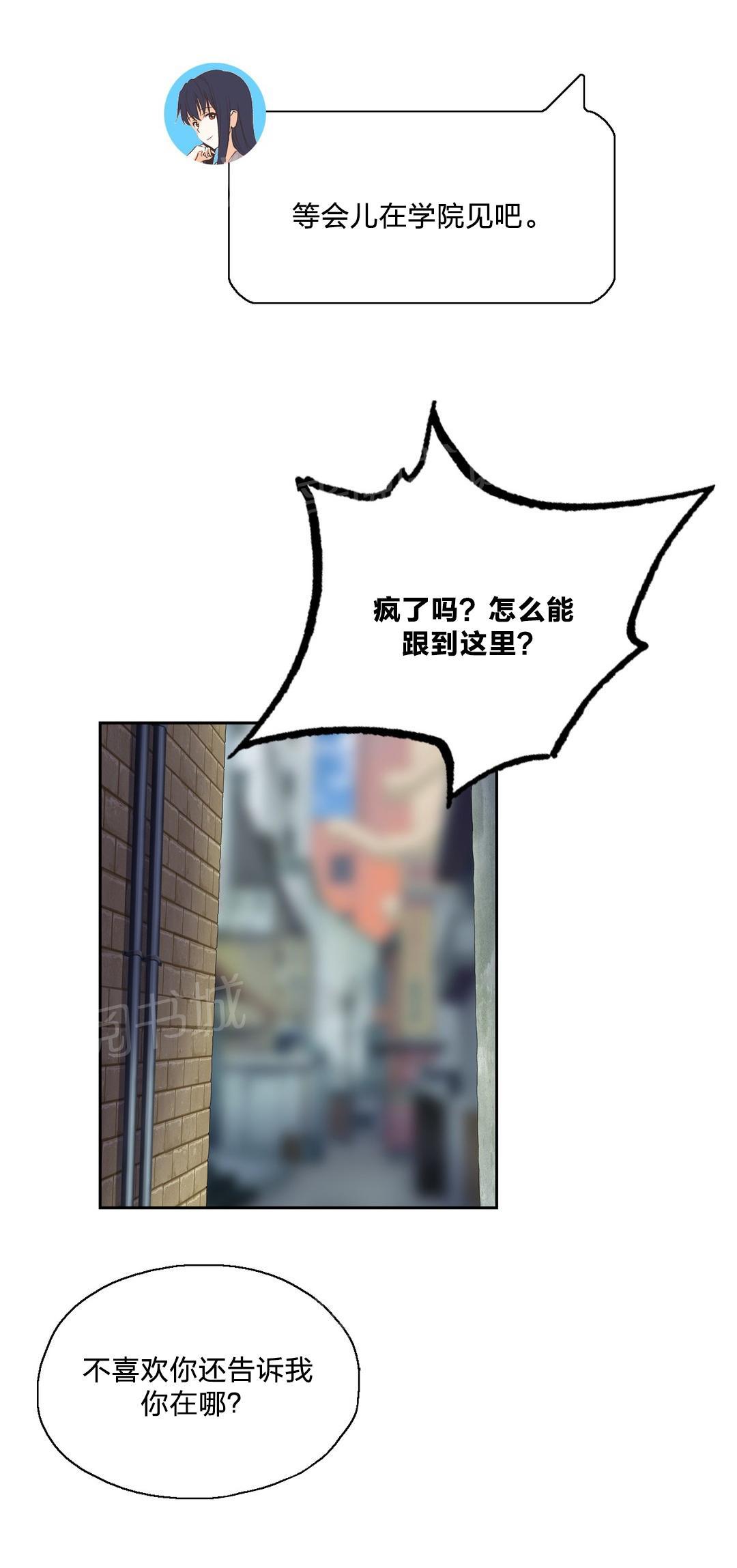《脱单秘密》第87话 第17页
