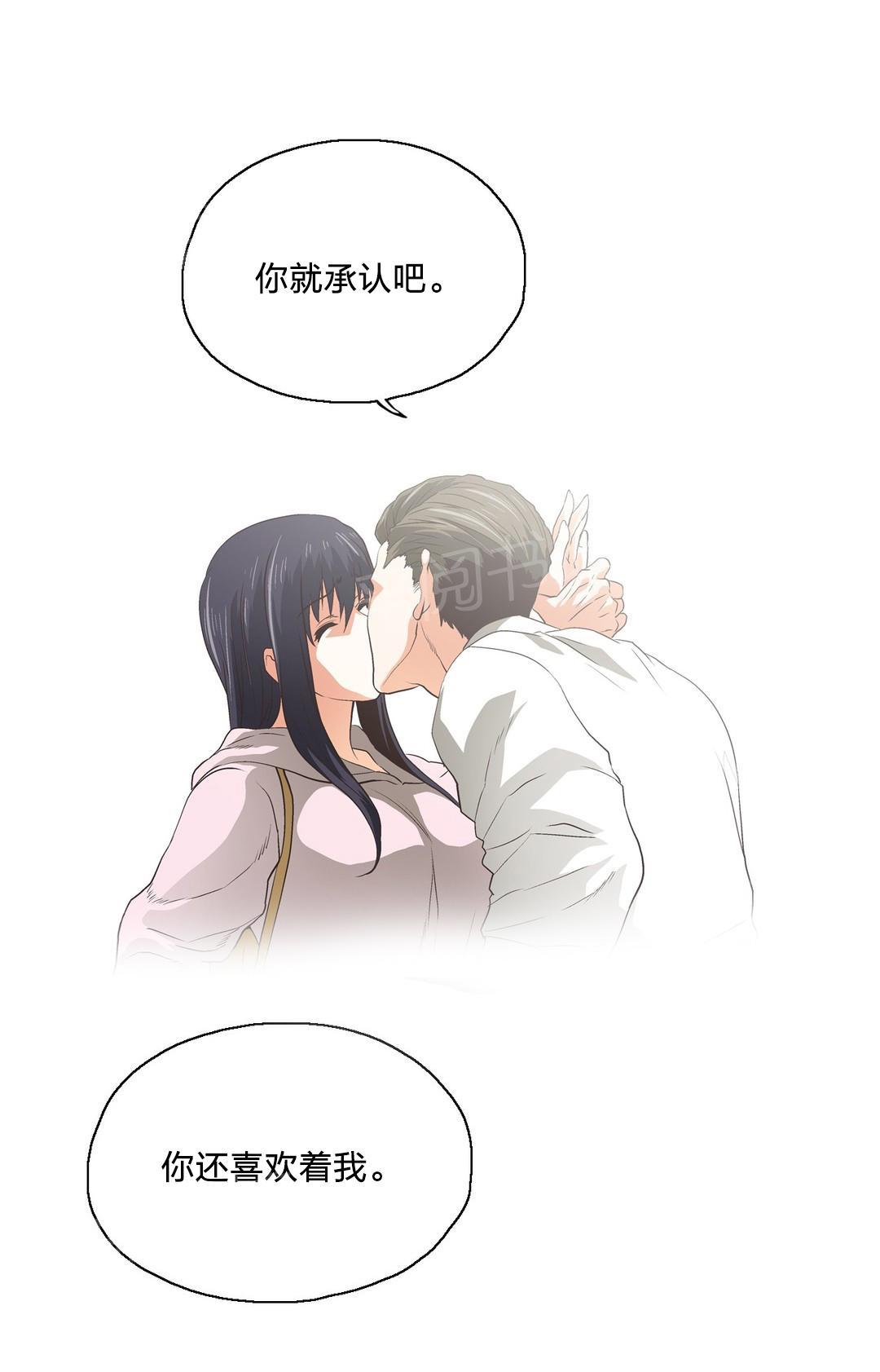 《脱单秘密》第87话 第18页