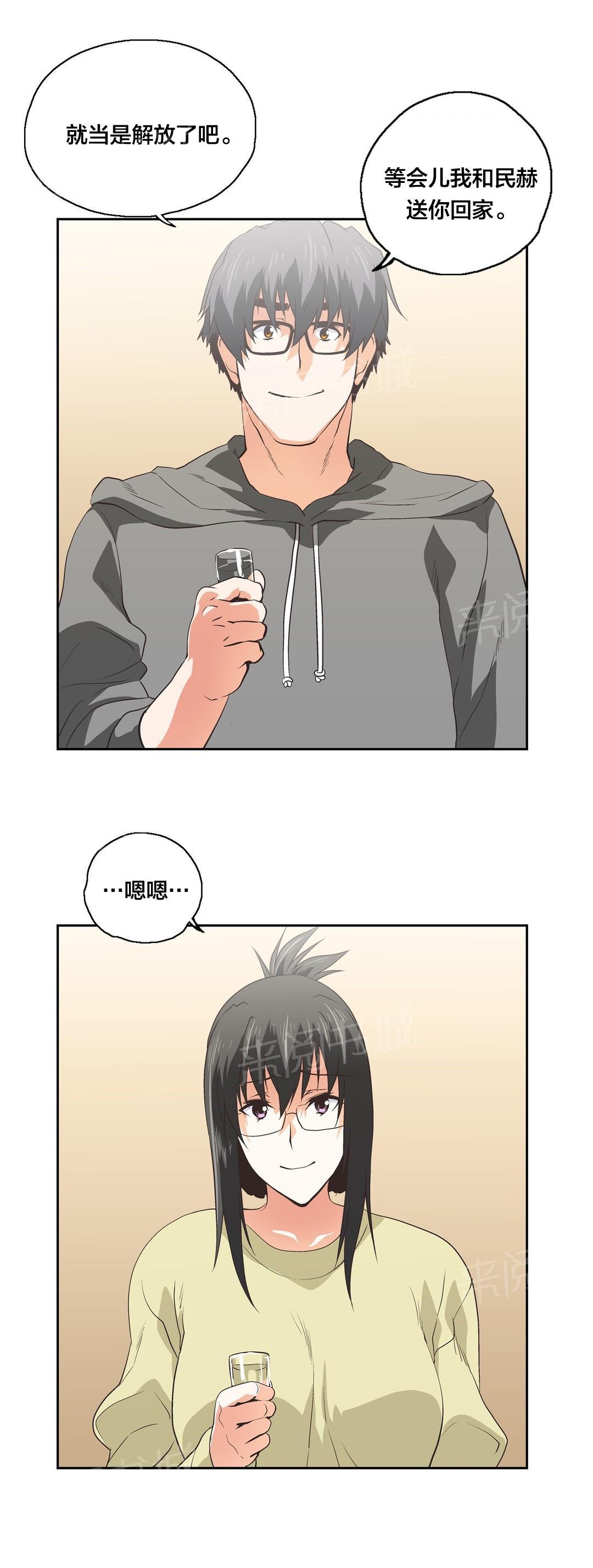 《脱单秘密》第90话 第14页