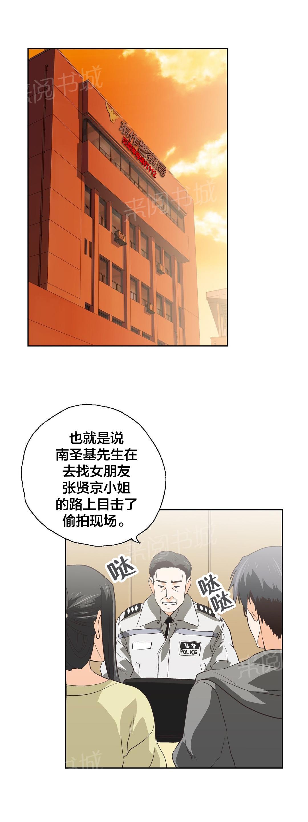 《脱单秘密》第90话 第1页