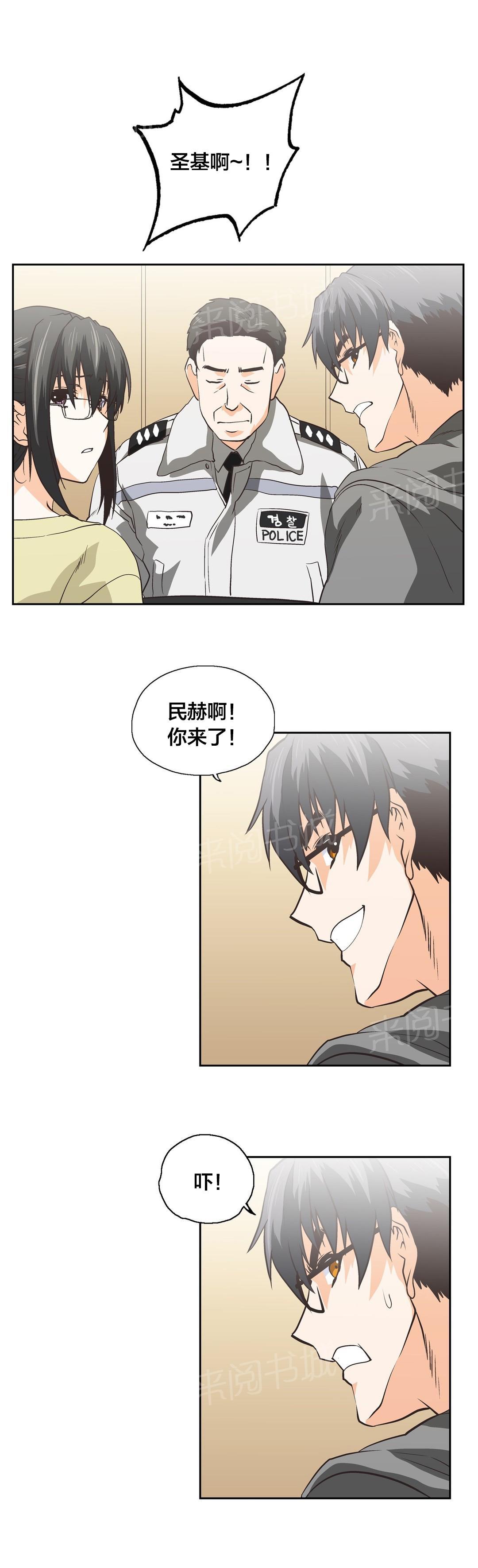 《脱单秘密》第90话 第6页