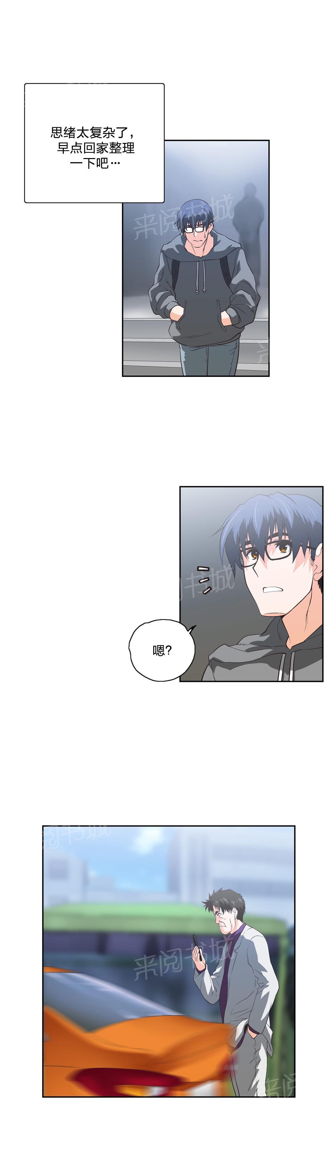 《脱单秘密》第88话 第11页