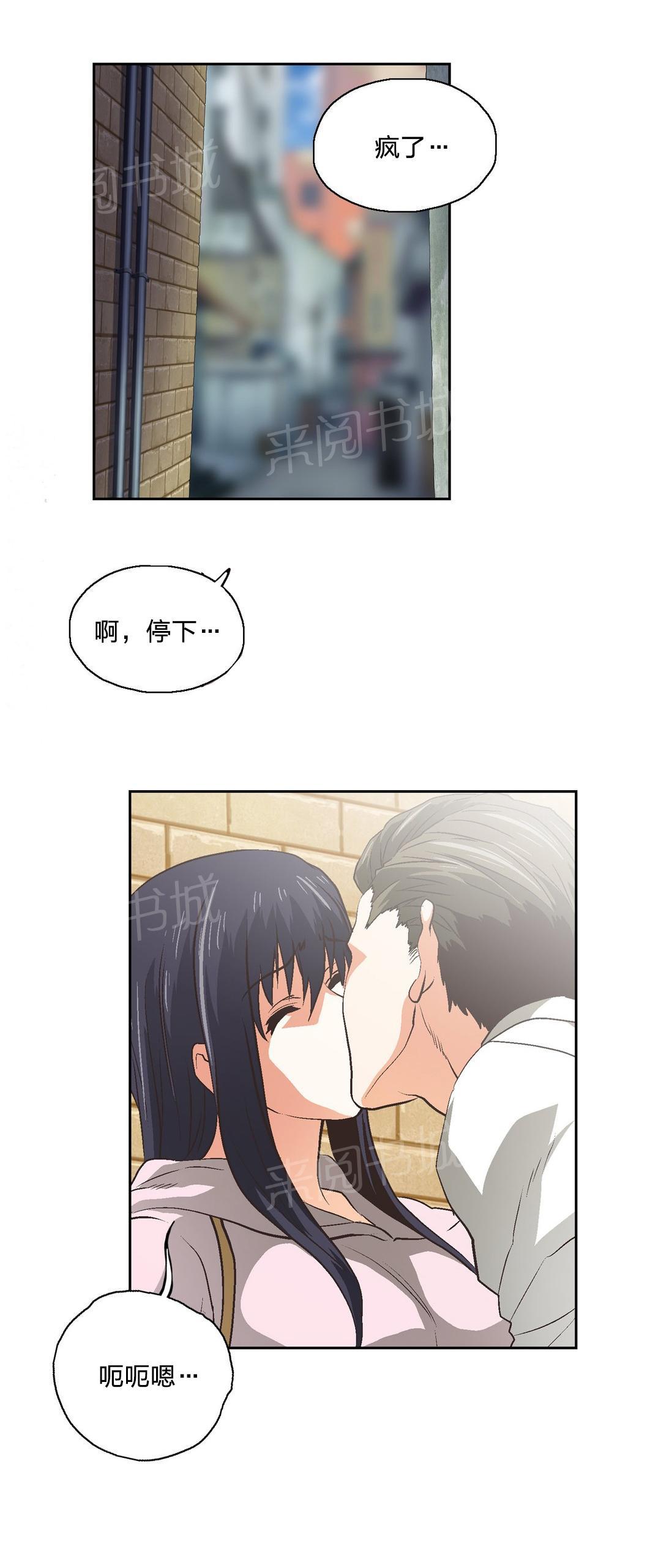 《脱单秘密》第88话 第1页