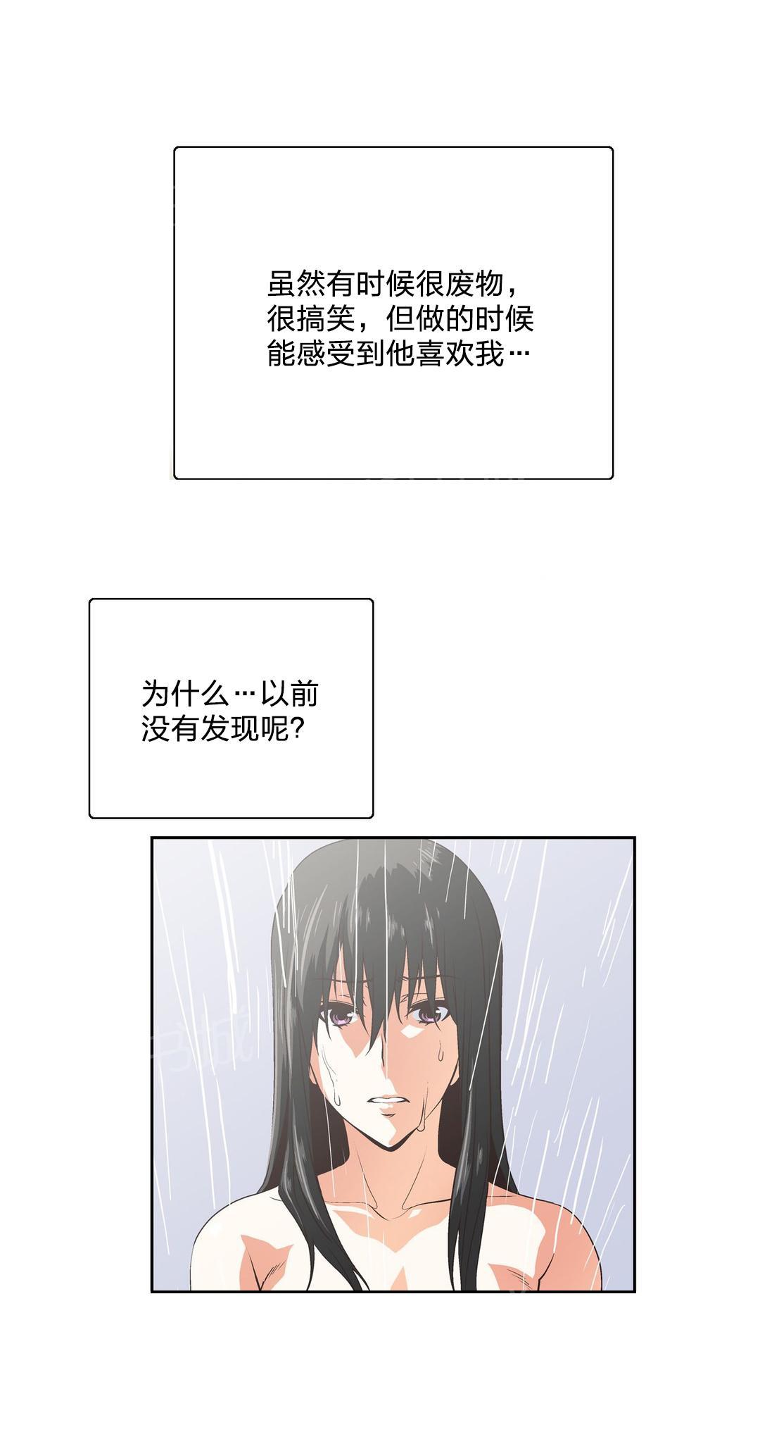 《脱单秘密》第89话 第3页