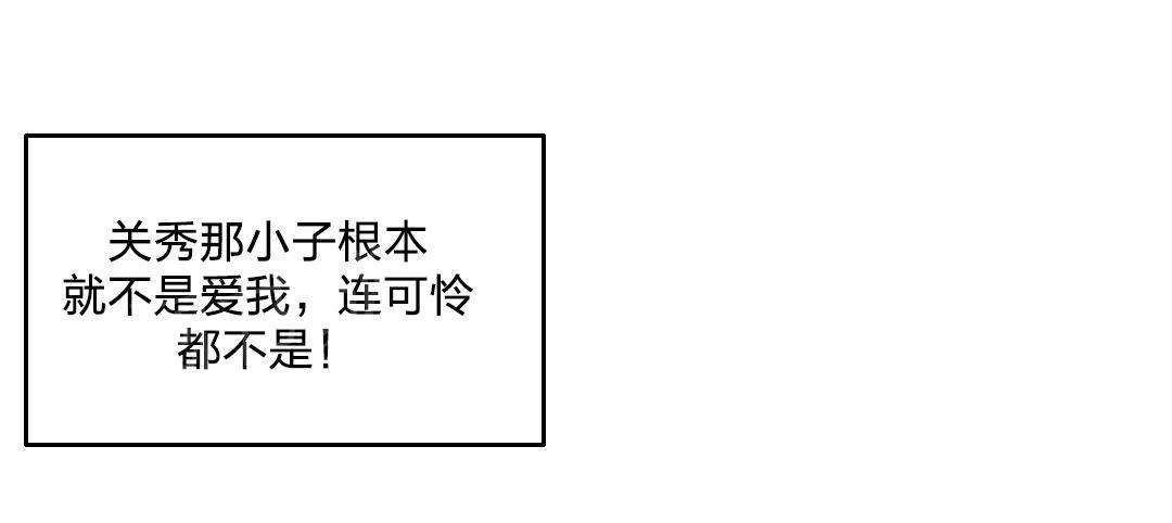 《脱单秘密》第89话 第4页