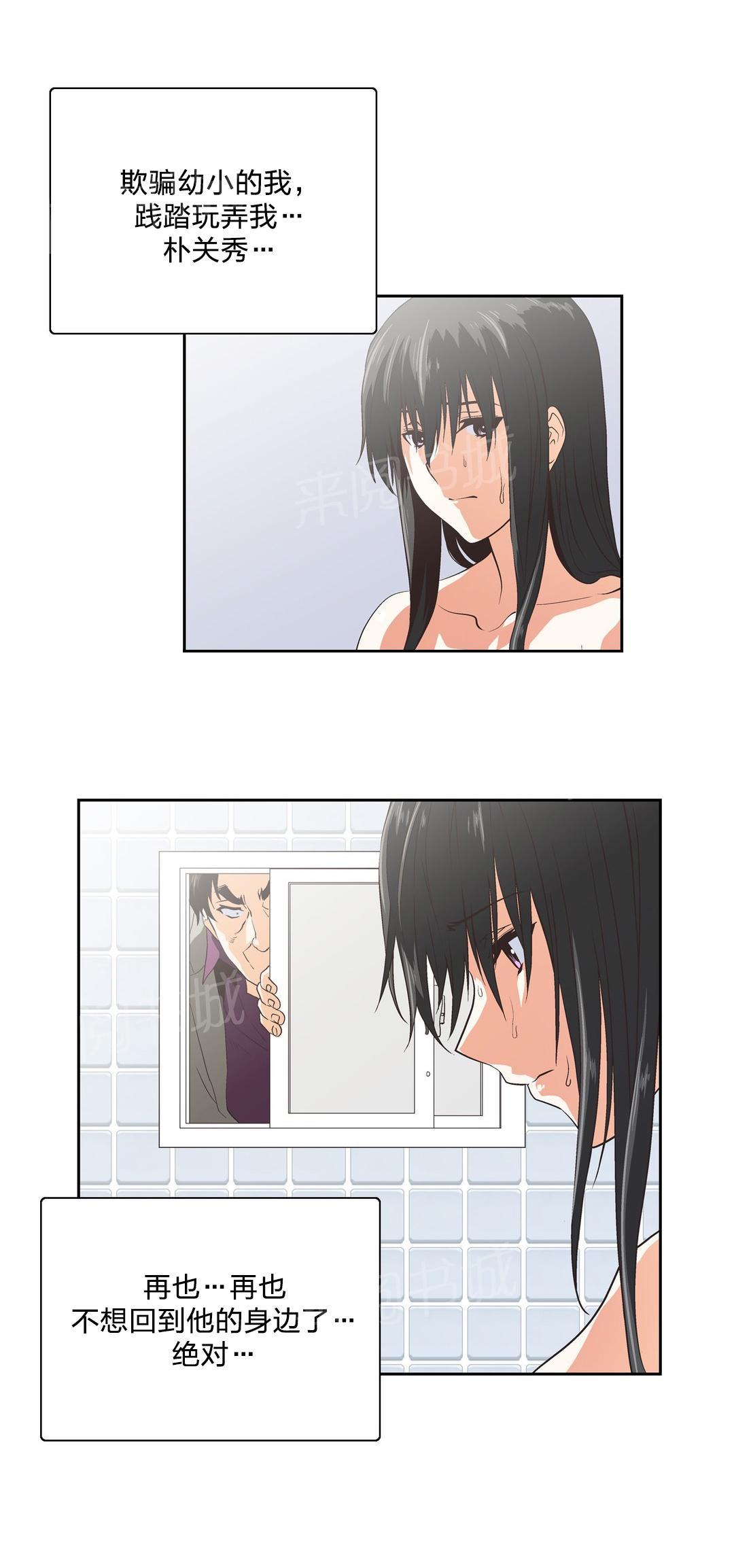 《脱单秘密》第89话 第5页