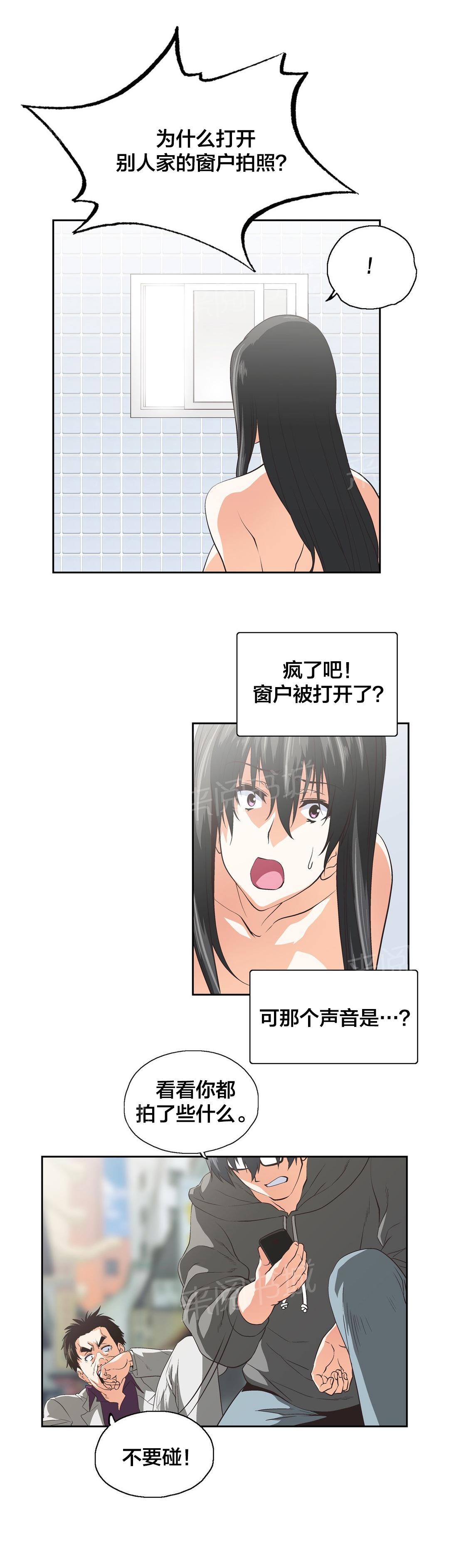 《脱单秘密》第89话 第9页