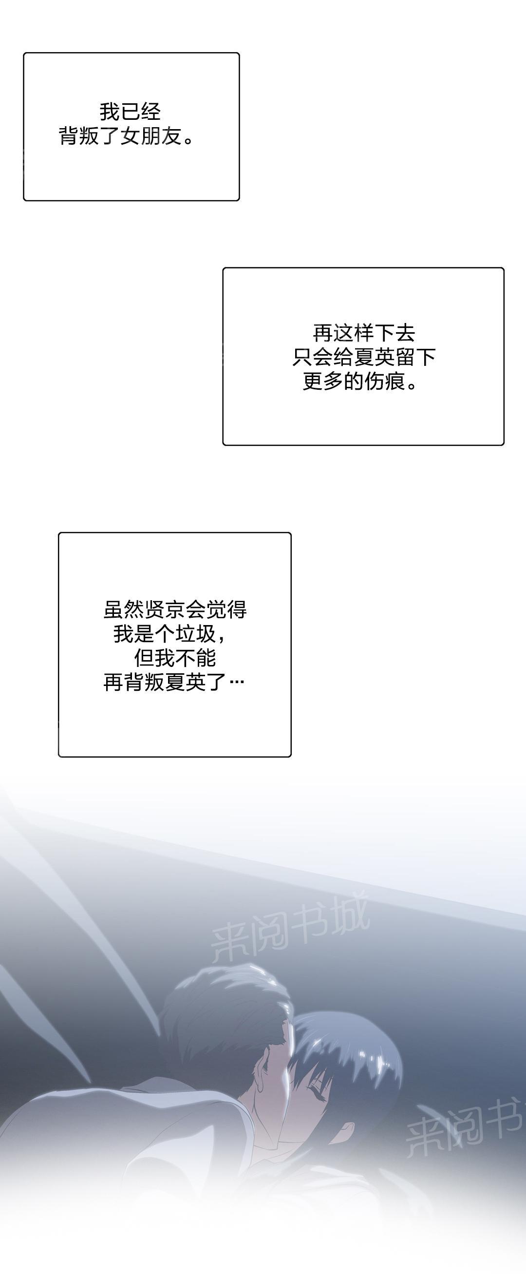 《脱单秘密》第91话 第14页