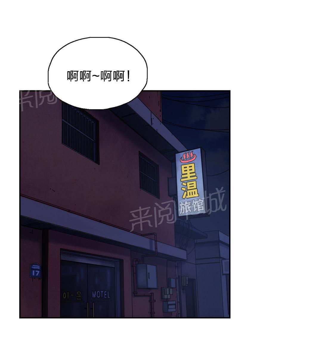 《脱单秘密》第91话 第1页