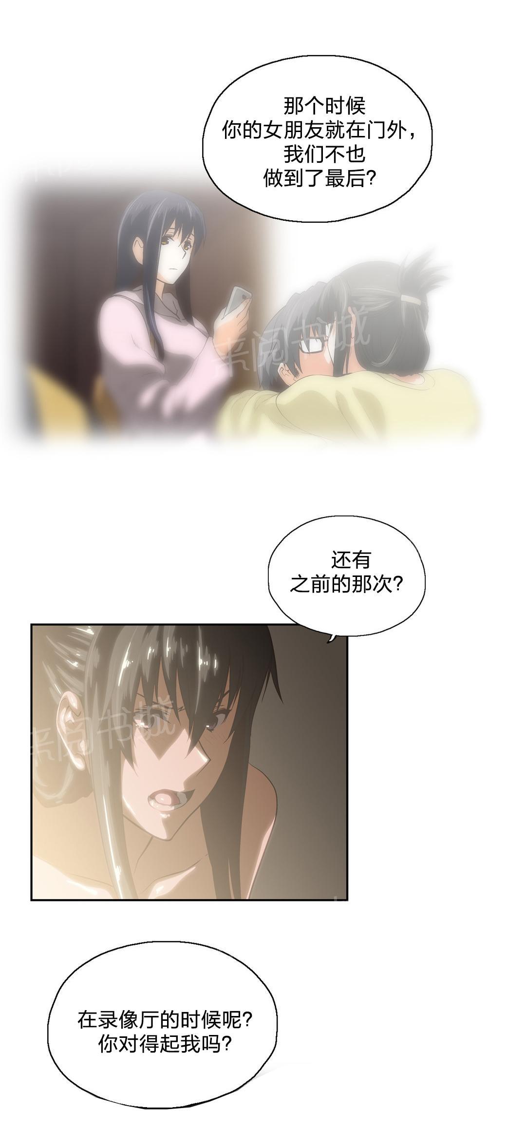 《脱单秘密》第91话 第6页