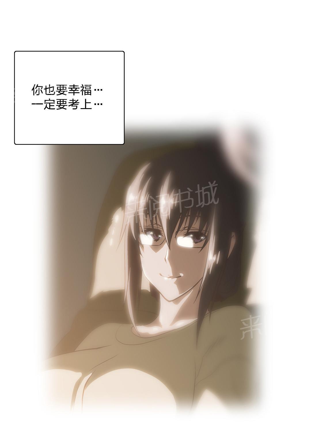 《脱单秘密》第92话 第12页