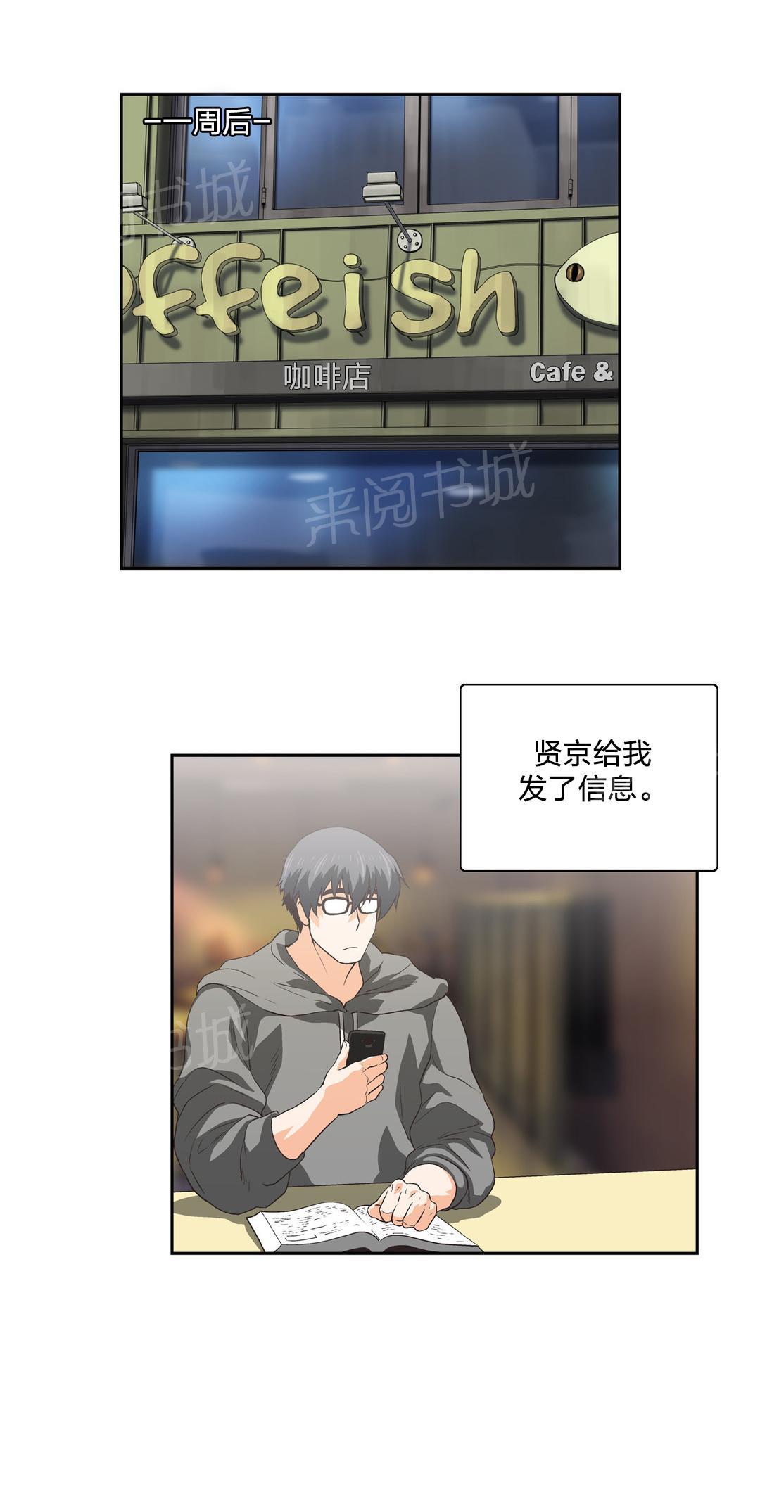 《脱单秘密》第92话 第1页