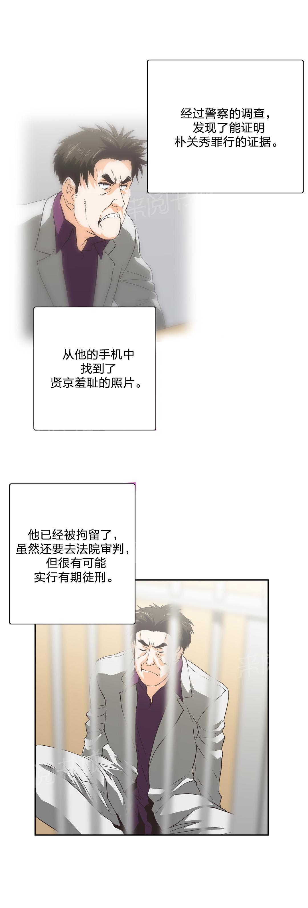 《脱单秘密》第92话 第2页