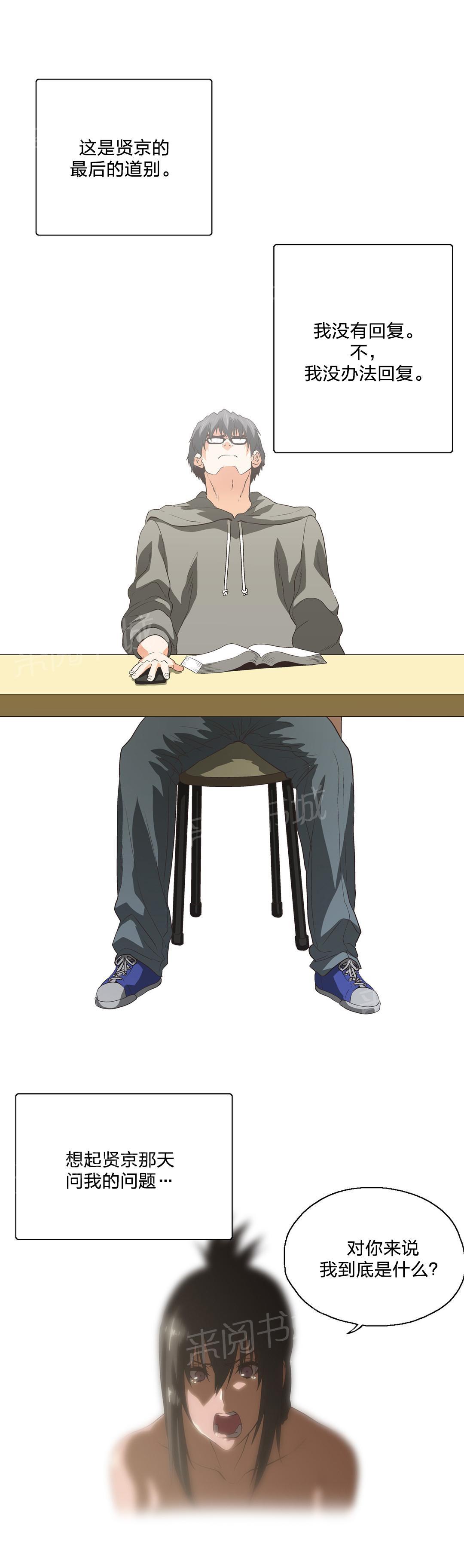 《脱单秘密》第92话 第9页