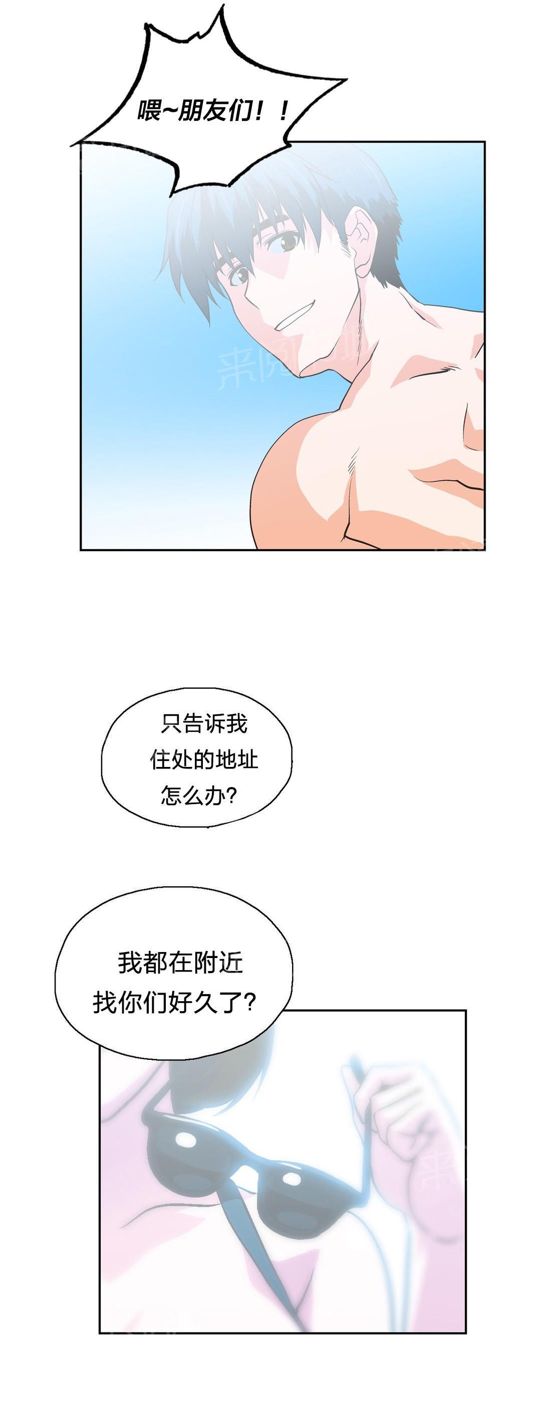 《脱单秘密》第93话 第16页