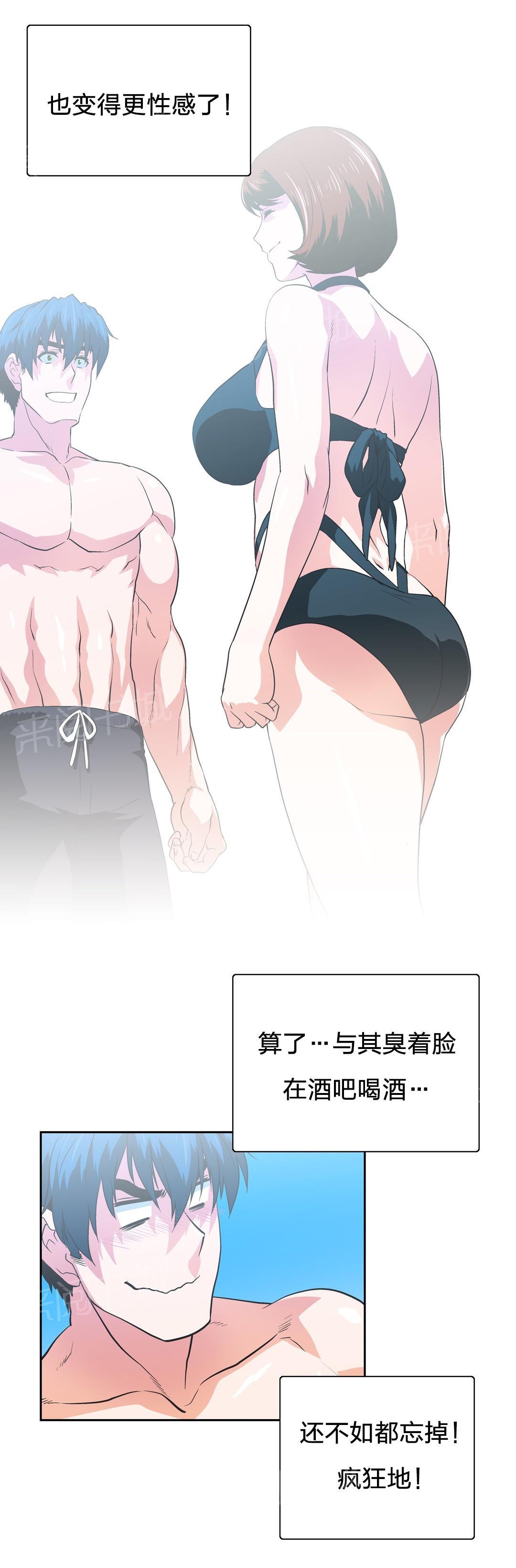 《脱单秘密》第93话 第19页