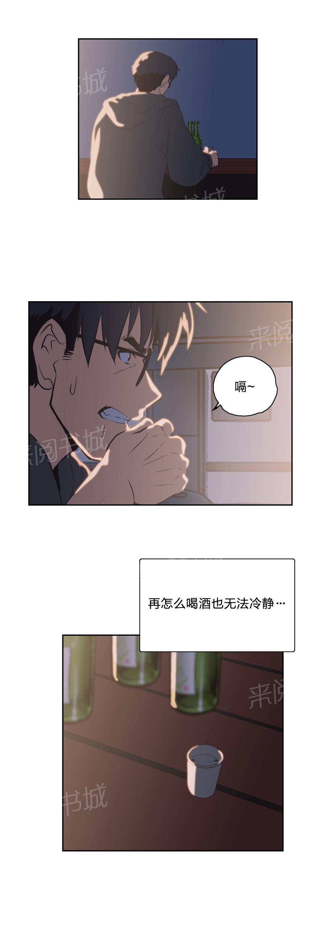 《脱单秘密》第96话 第15页