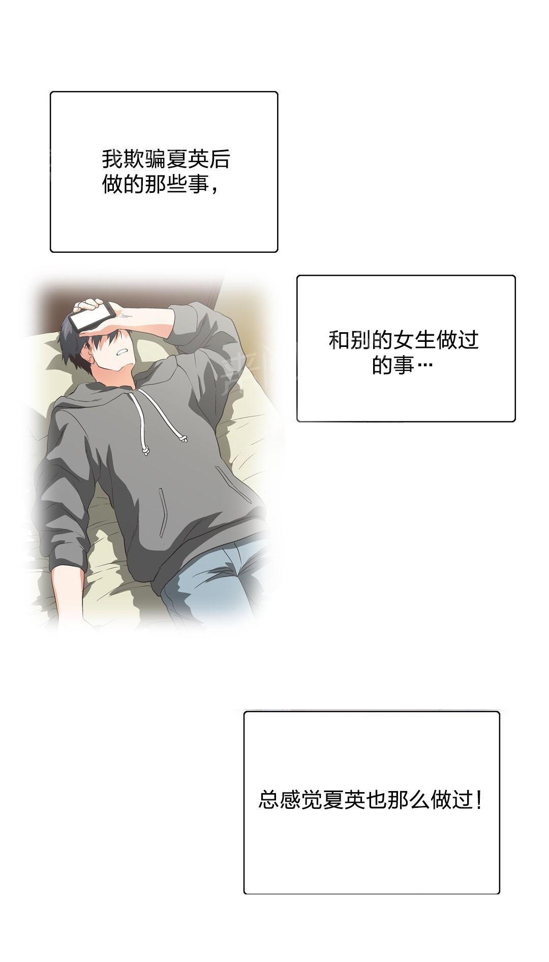 《脱单秘密》第96话 第16页
