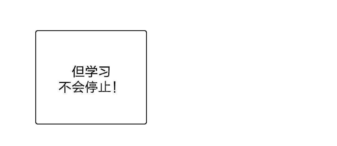 《脱单秘密》第95话 第13页