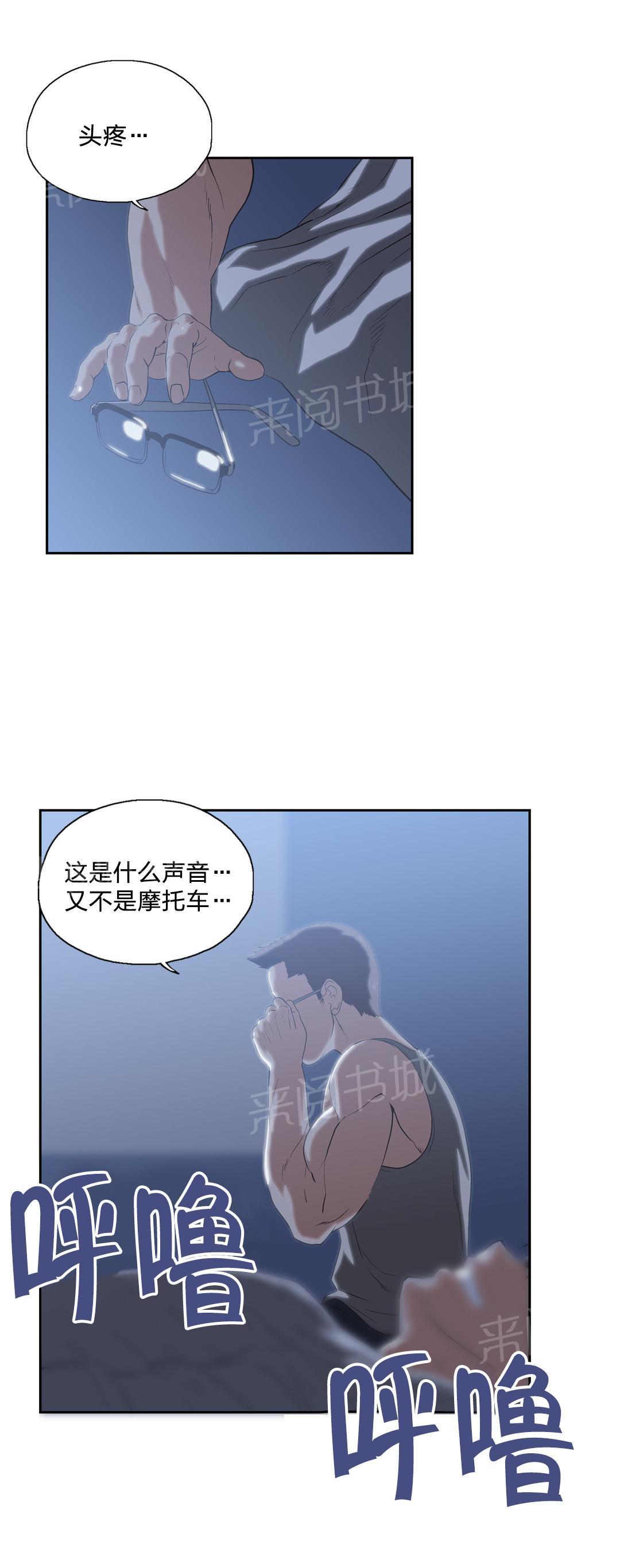 《脱单秘密》第95话 第1页