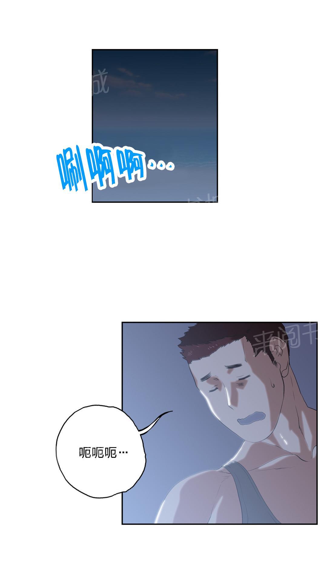 《脱单秘密》第94话 第14页