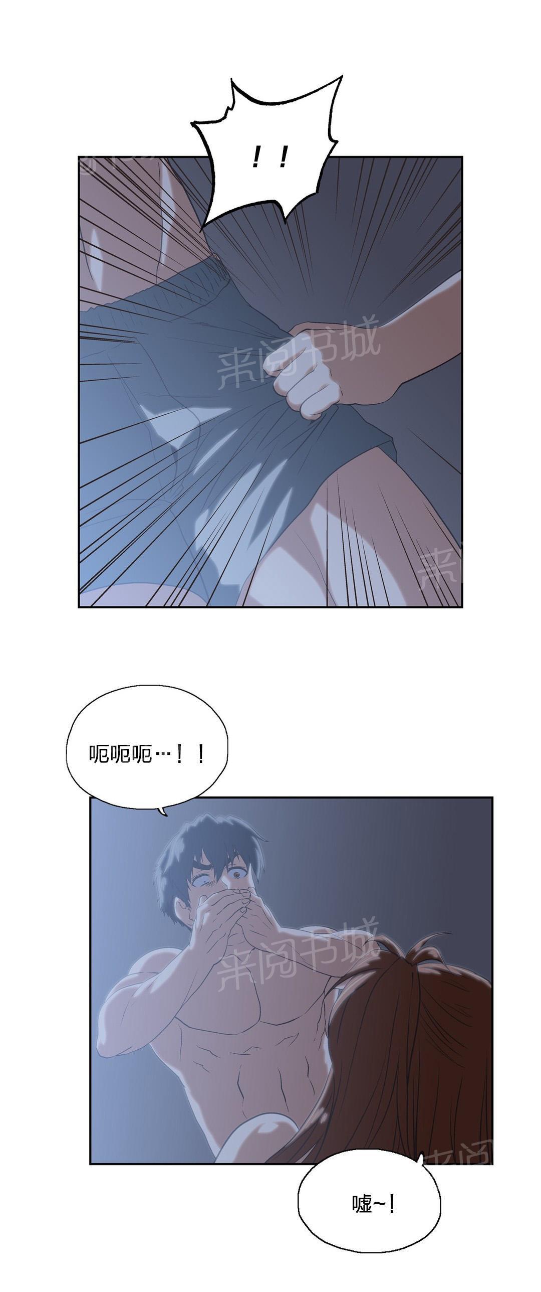 《脱单秘密》第94话 第6页