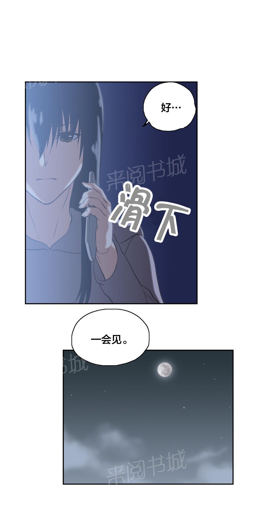 《脱单秘密》第99话 第8页