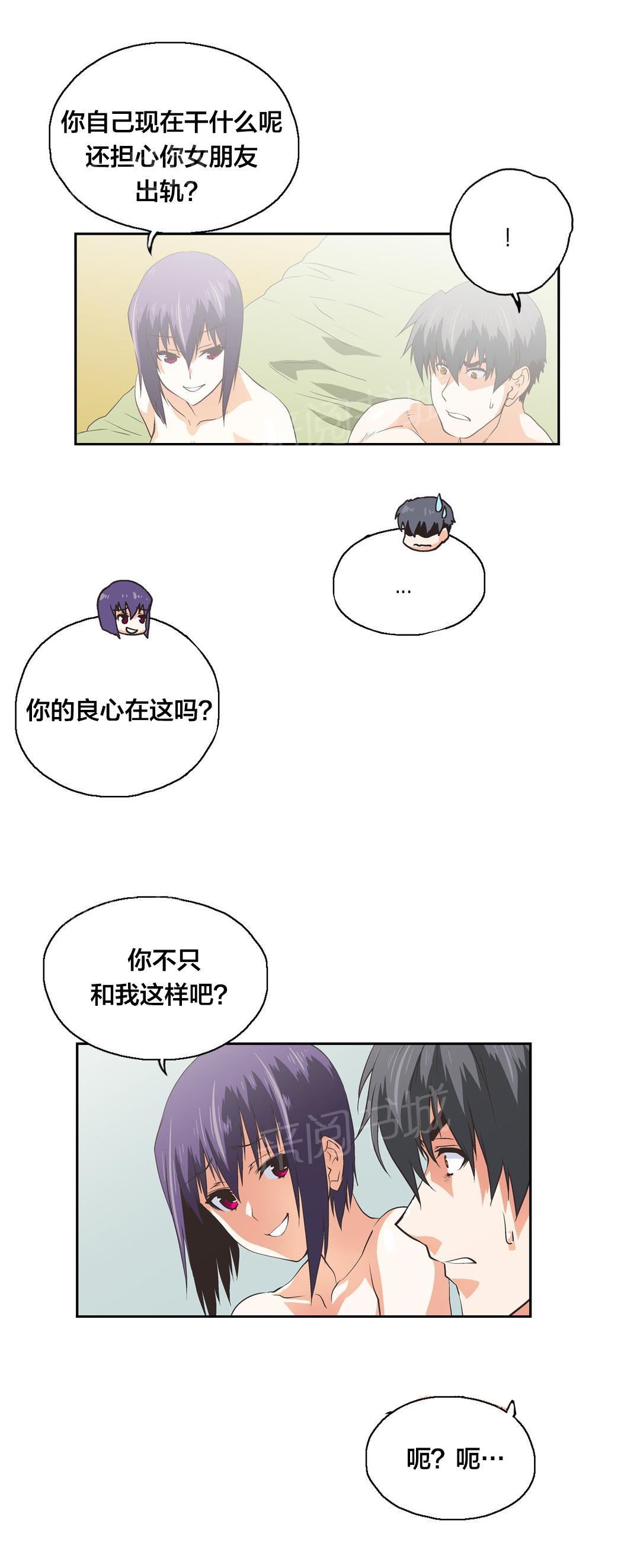 《脱单秘密》第98话 第1页