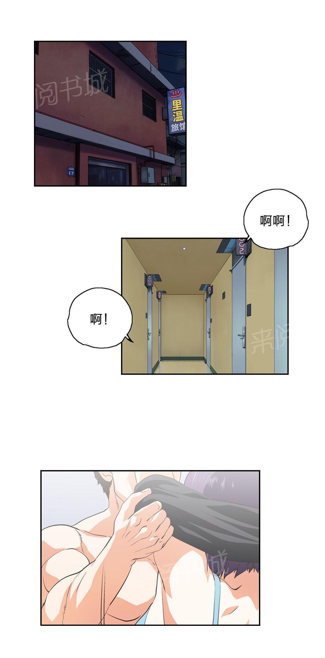 《脱单秘密》第97话 第1页