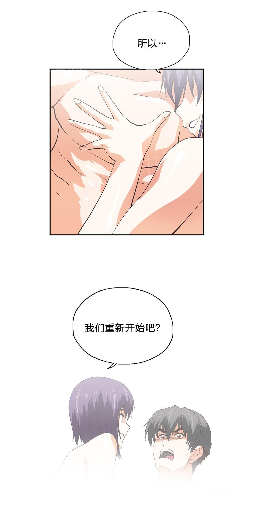 《脱单秘密》第97话 第7页
