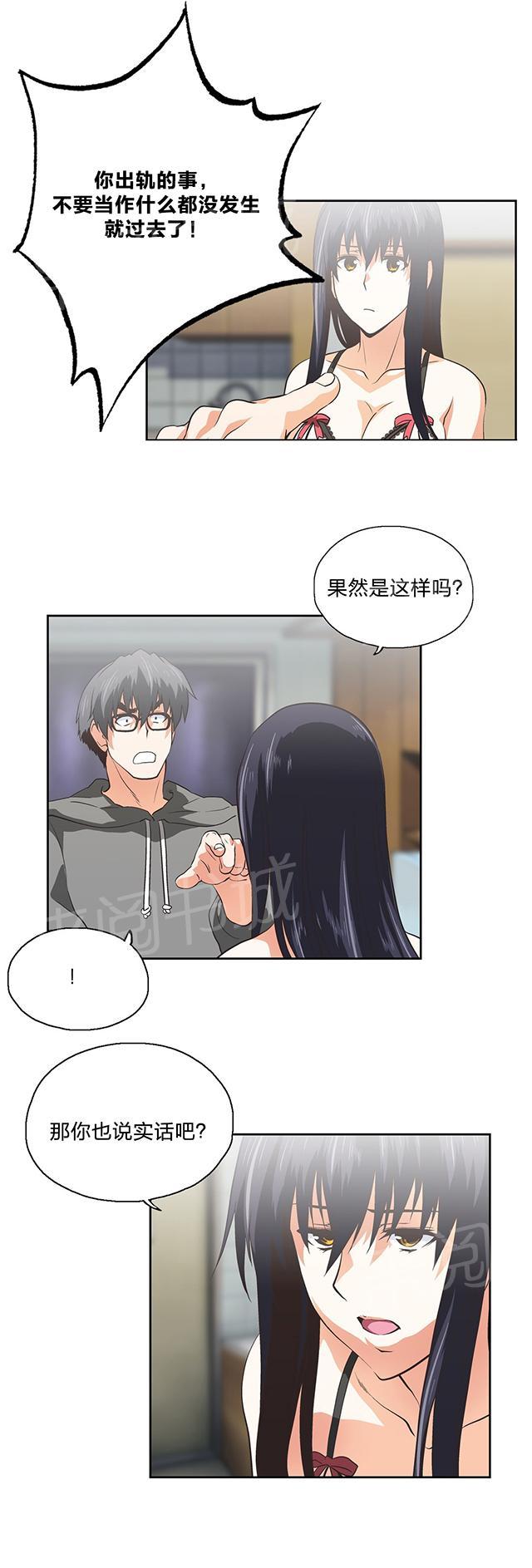 《脱单秘密》第100话 第11页