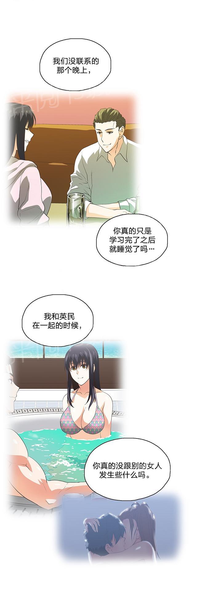 《脱单秘密》第100话 第12页
