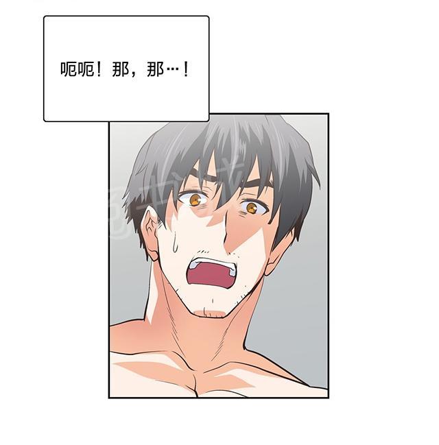 《脱单秘密》第102话 第12页