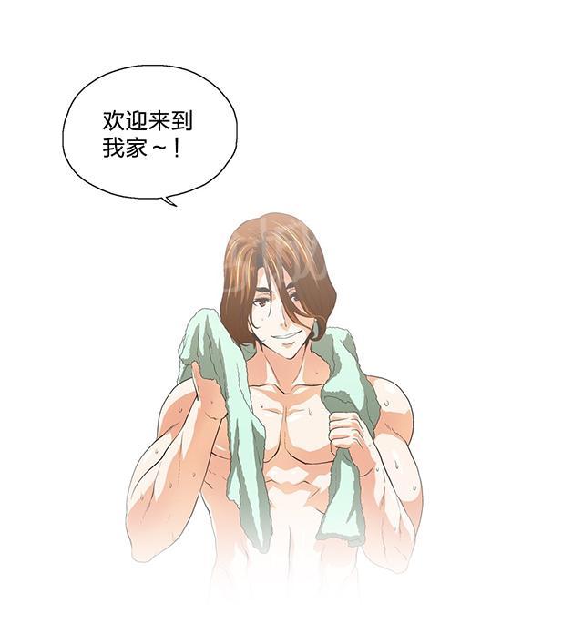《脱单秘密》第101话 第11页