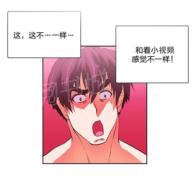 《脱单秘密》第103话 第1页
