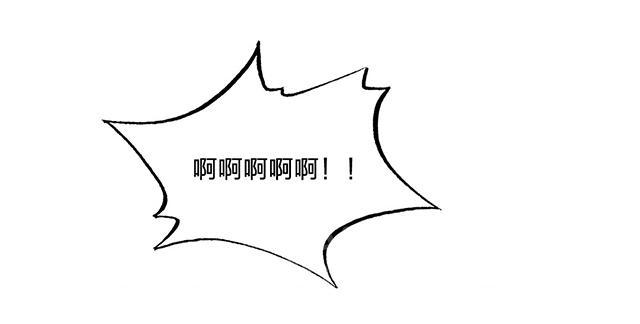 《脱单秘密》第103话 第3页