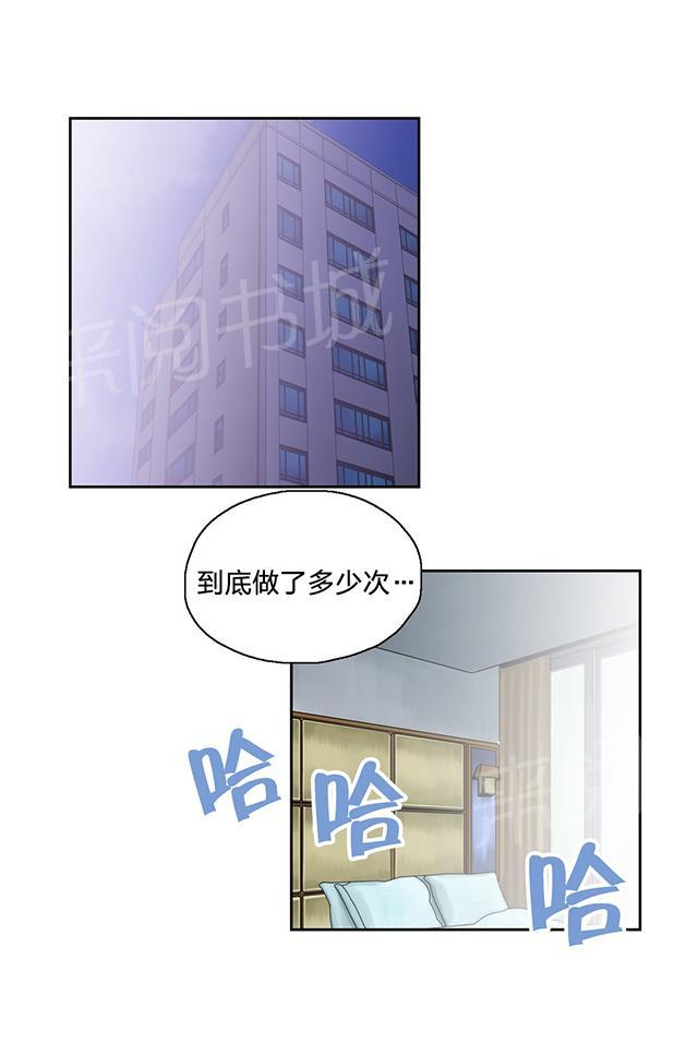 《脱单秘密》第103话 第5页