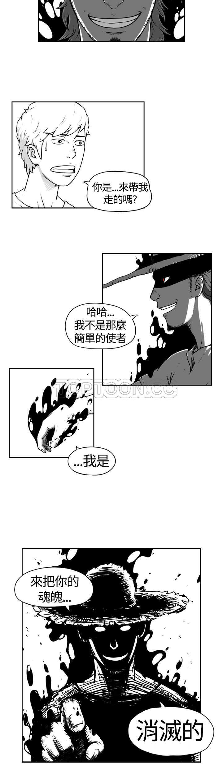 《奇怪世界的打工仔(完結)》第三话 第17页