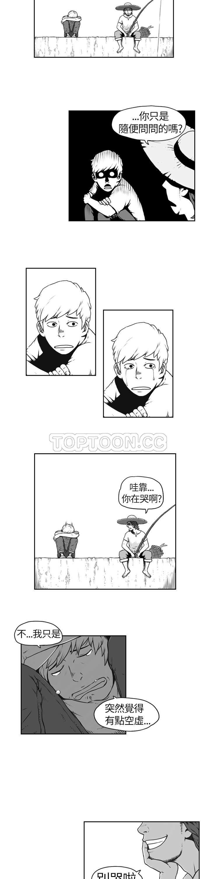 《奇怪世界的打工仔(完結)》第三话 第5页