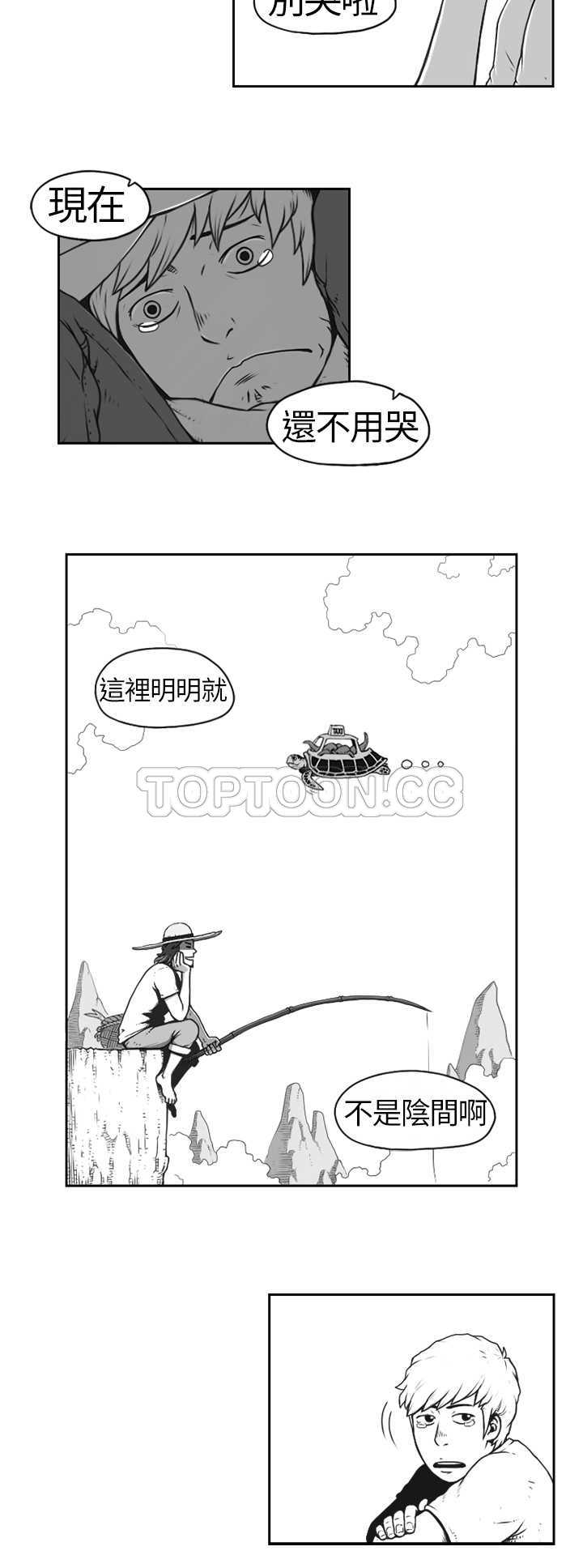 《奇怪世界的打工仔(完結)》第三话 第6页