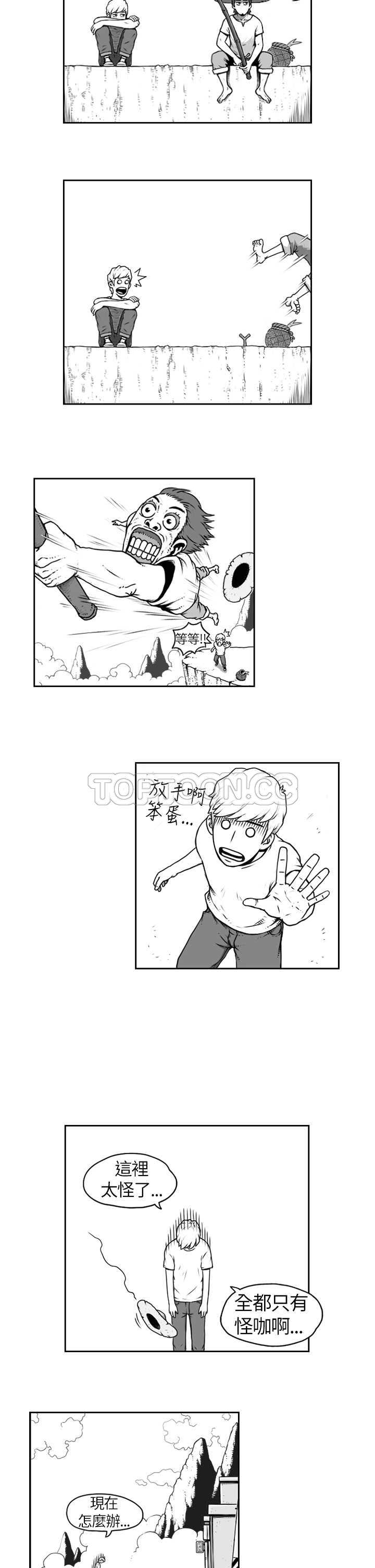 《奇怪世界的打工仔(完結)》第三话 第8页