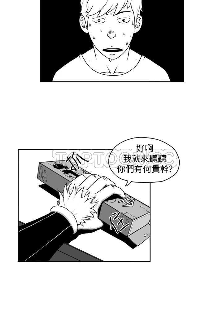 《奇怪世界的打工仔(完結)》第六话 第12页
