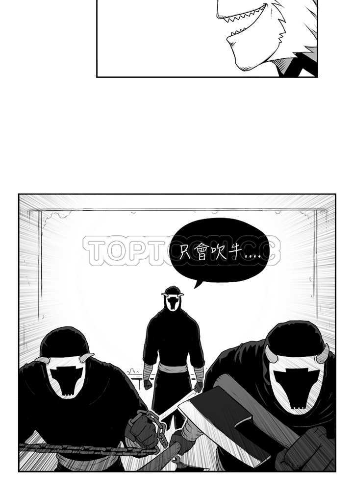 《奇怪世界的打工仔(完結)》第六话 第15页