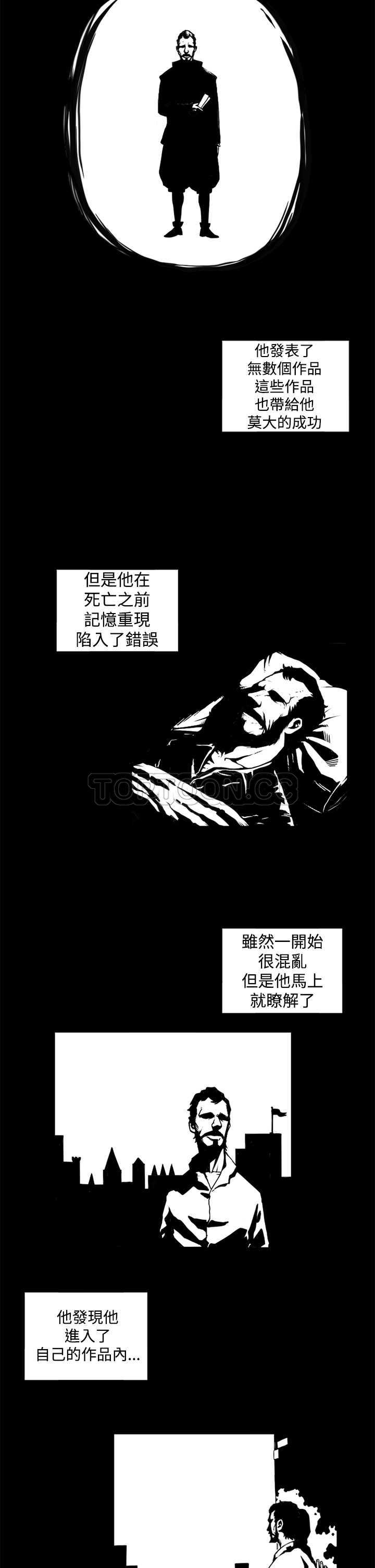 《奇怪世界的打工仔(完結)》第四话 第11页