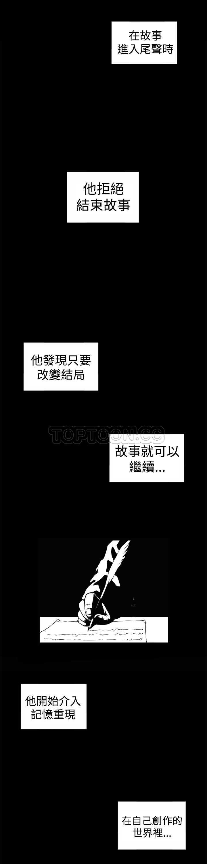 《奇怪世界的打工仔(完結)》第四话 第13页