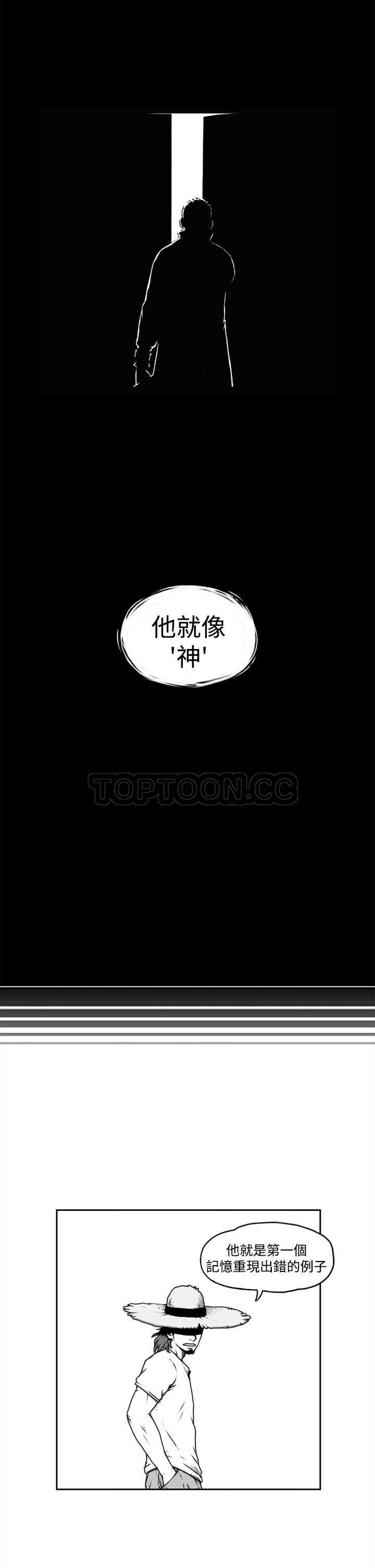 《奇怪世界的打工仔(完結)》第四话 第14页