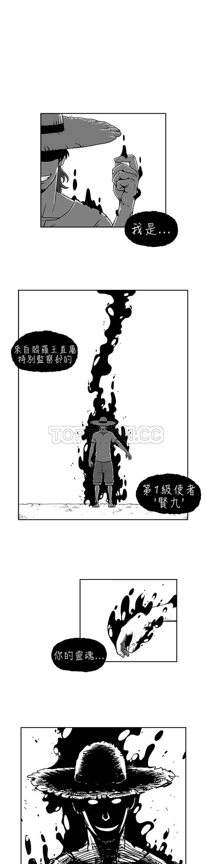 《奇怪世界的打工仔(完結)》第四话 第1页