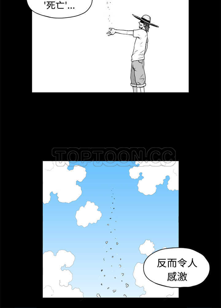 《奇怪世界的打工仔(完結)》第五话 第15页
