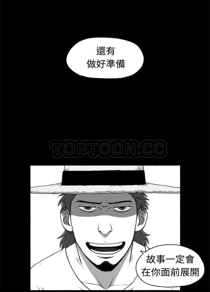 《奇怪世界的打工仔(完結)》第五话 第18页